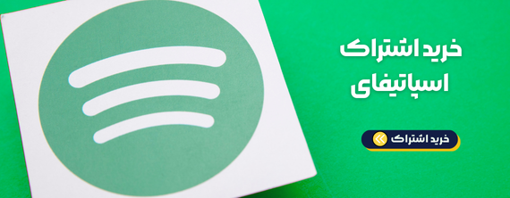 spotifyBanner